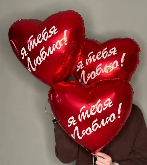 3 шара сердце 