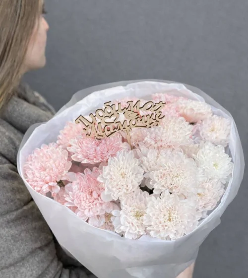 Персиковый букет хризантем для мамы