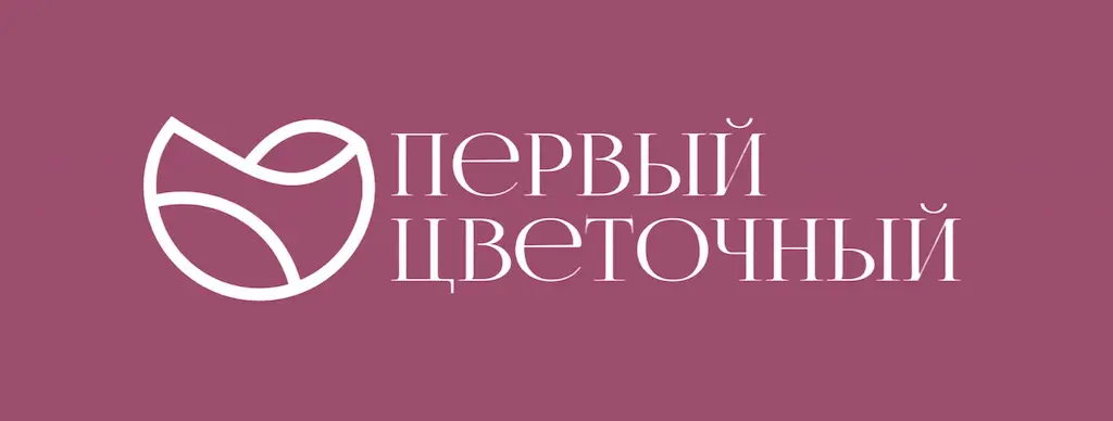 Первый Цветочный — Логотип (липкий)